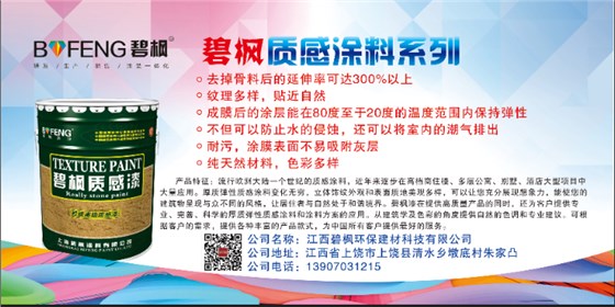 真石漆价格差距是多少？真石漆厂家大爆料解析